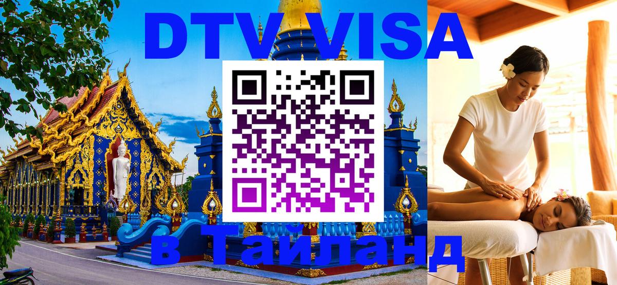 Сколько стоит DTV виза — актуальные цены, оформление даже без документов - 05.10.2025 